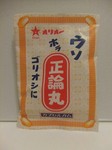 正論丸1
