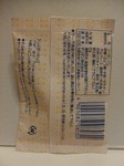 正論丸2