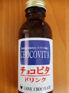 チョコビタ1