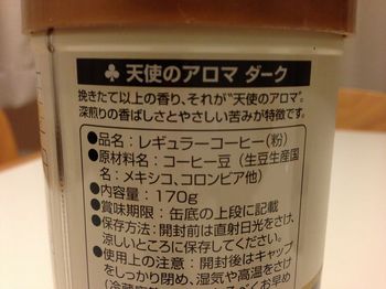天使のアロマ