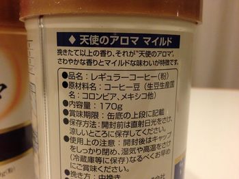 天使のアロマ