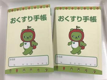 アルクマおくすり手帳