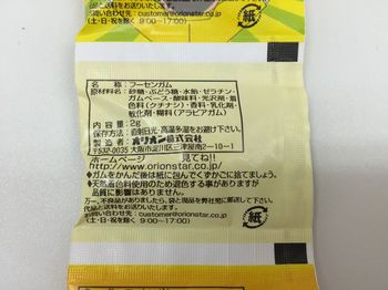 おくすりやさんカプセルガム