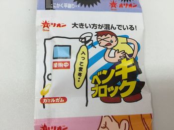 おくすりやさんカプセルガム