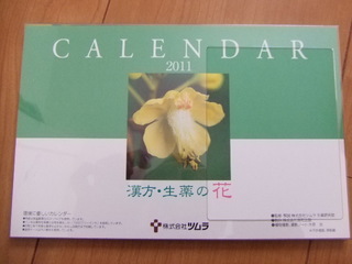 2011カレンダー