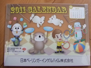 2011カレンダー