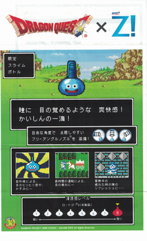 ロートジースライムボトル