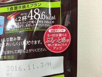 エンナチュラルグリーンスムージー