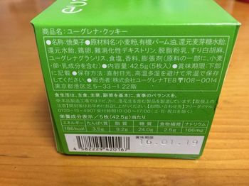 ユーグレナクッキー