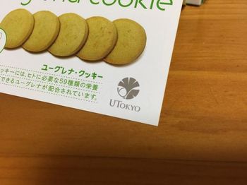 ユーグレナクッキー