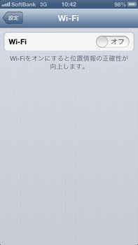 iPhone5 Wi-fi設定画面