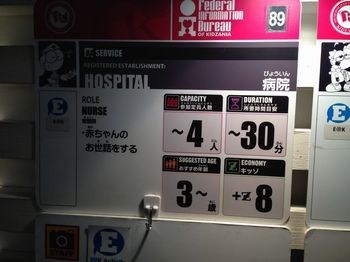 キッザニア
