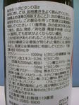 lipovitan3.JPG