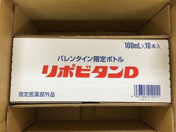 リポビタンDバレンタイン限定ラベル