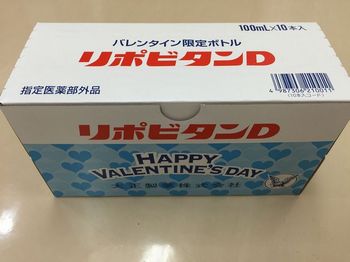 リポビタンDバレンタイン限定ラベル