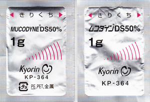 ムコダインDS50%2
