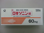 new_loxonin_1.JPG