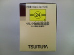 new_tsumura1.JPG