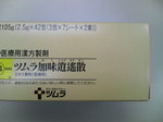 new_tsumura2.JPG