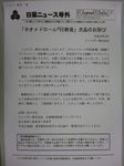 news0301.JPG