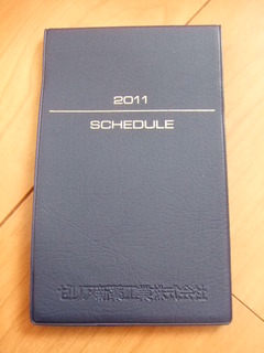 2011カレンダー