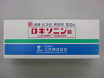 old_loxonin_1.JPG