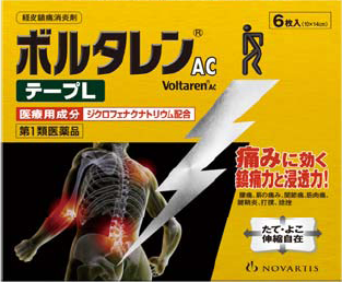 ボルタレンAC1