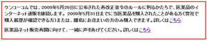 ケンコーコムQ&A
