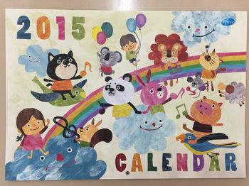 2015ファイザーカレンダー