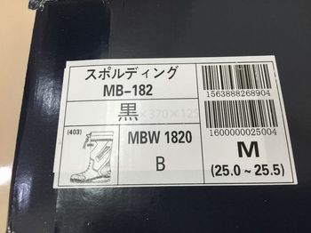 スポルディング　MB-182