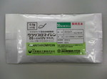 takata2.JPG