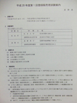 試験案内1