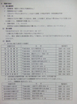 試験案内2