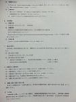 試験案内3