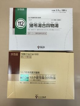 ツムラ新包装(2015.05)