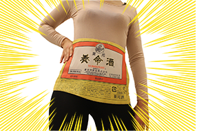 養命酒ウォッチ おんぽde安眠キャンペーン!