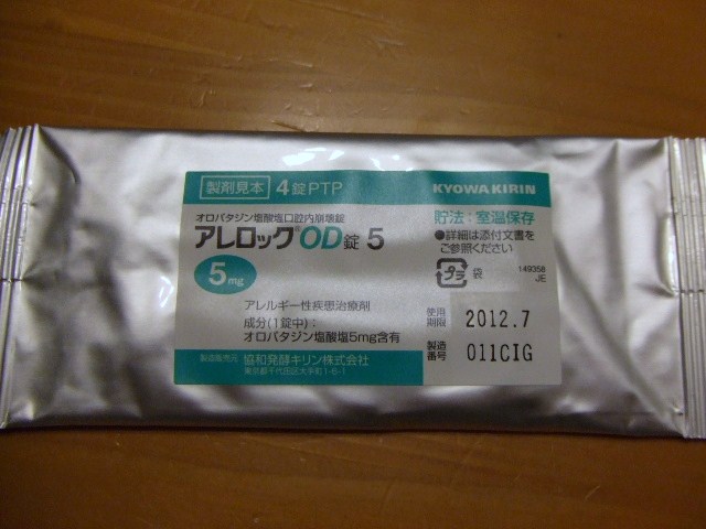 アレロックOD錠3