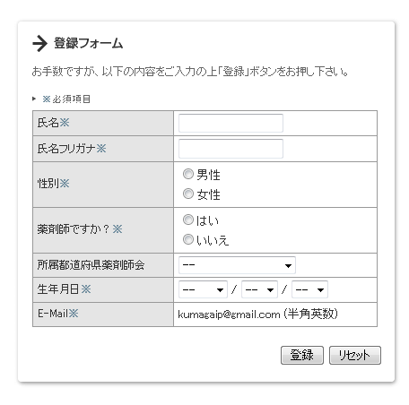 藤井もとゆきメルマガ