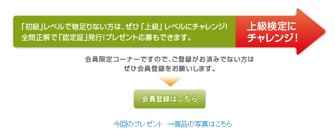 漢方検定上級へ