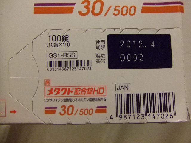 メタクト配合錠2