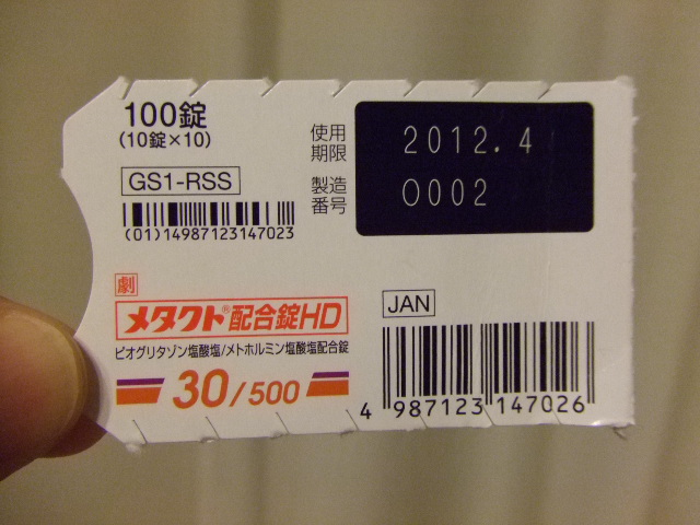 メタクト配合錠4