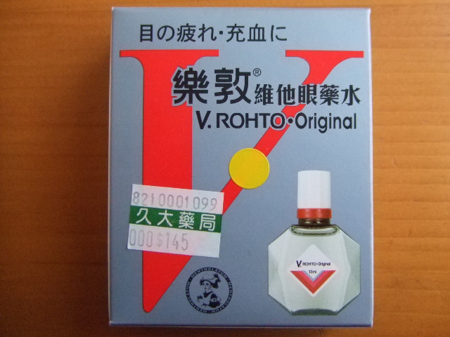 V.ロートオリジナル