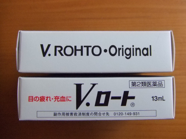 V.ロートオリジナル3