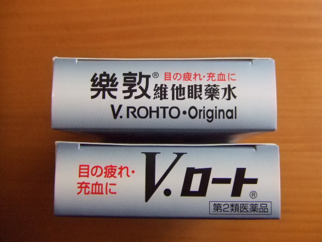 V.ロートオリジナル6