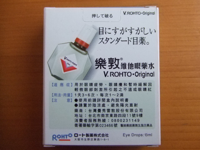 V.ロートオリジナル7