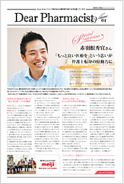 Dear_Pharmacist