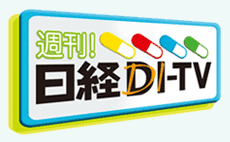 週刊！日経DI–TV