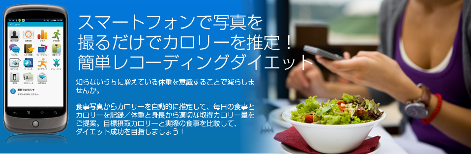 健康増進アシストサービス