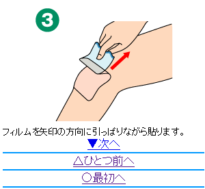 モーラステープ4